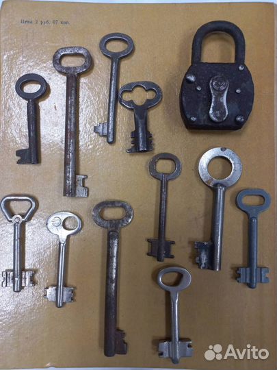 Замки и ключи