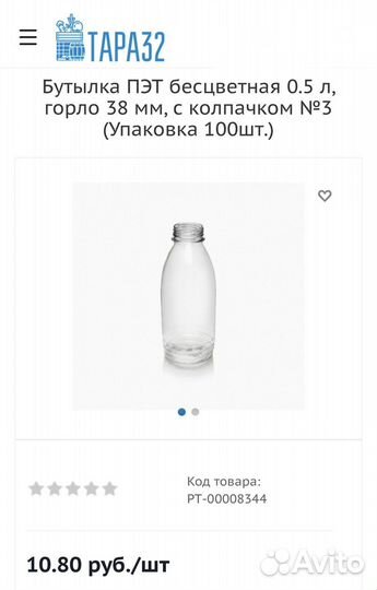 Бутылки пэт для соков, смузи от 0,22 л