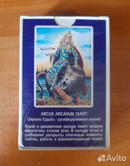 Таро Зеркало Судьбы карты