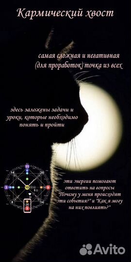 Разбор Матрицы Судьбы