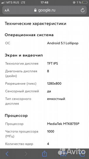 Планшет oysters T84Ni 4g
