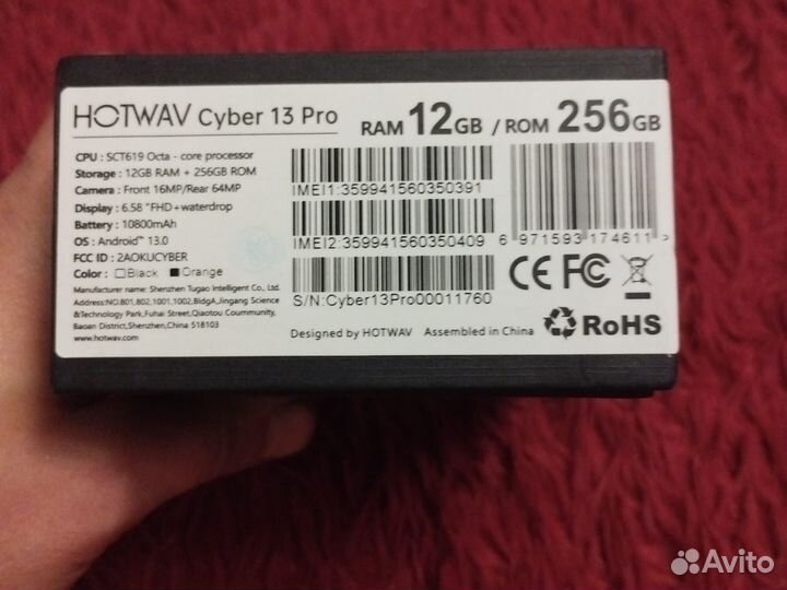 Hotwav Cyber 13 Pro, 20/256 ГБ