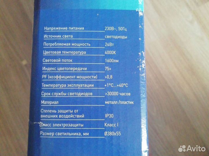 Светодиодный светильник