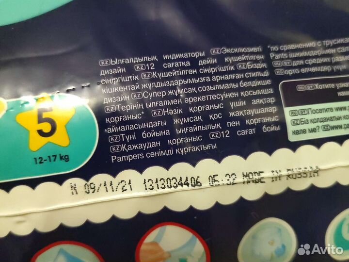 Трусики ночные 4