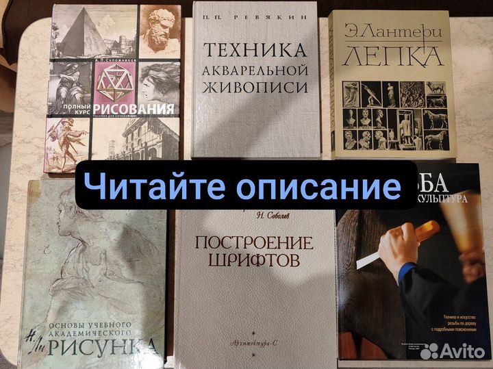 Книги по искусству