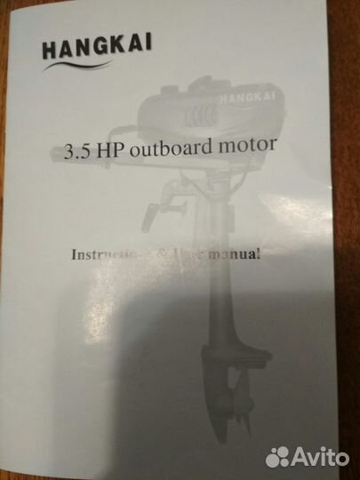 Мотор лодочный hangkai 3,5