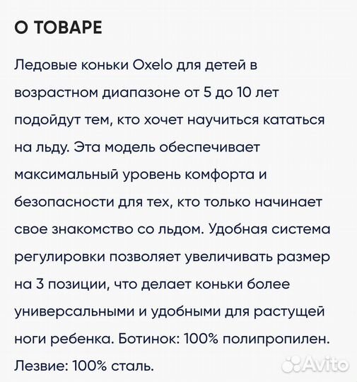 Детские коньки раздвижные 32-34