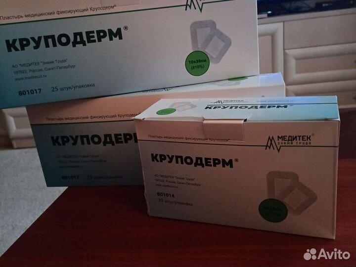 Пластырь послеоперационный