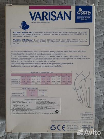Гольфы компрессионные
