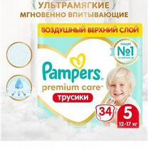 Подгузники трусики pampers premium care 5