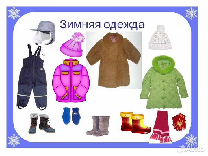 Зимняя верхняя одежда для мальчика