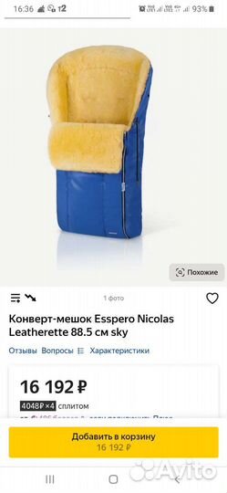 Фирменный конверт Mansita