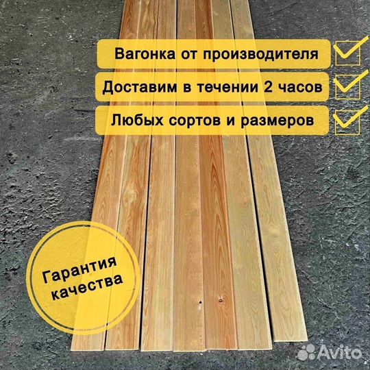 Вагонка штиль сосна