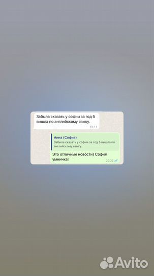 Репетитор по английскому онлайн