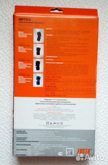 Ортез на коленный сустав с шарнирами Fosta