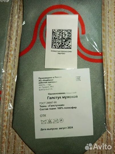 Галстук метро форма