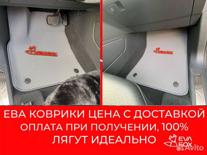 Skoda Rapid. ева соты ева ромб Автоковрики в салон