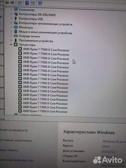 Мощный игровой пк 7700x rtx4070ti