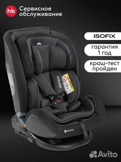 Детское автокресло Orex от 0 до 36 кг, Happy Baby