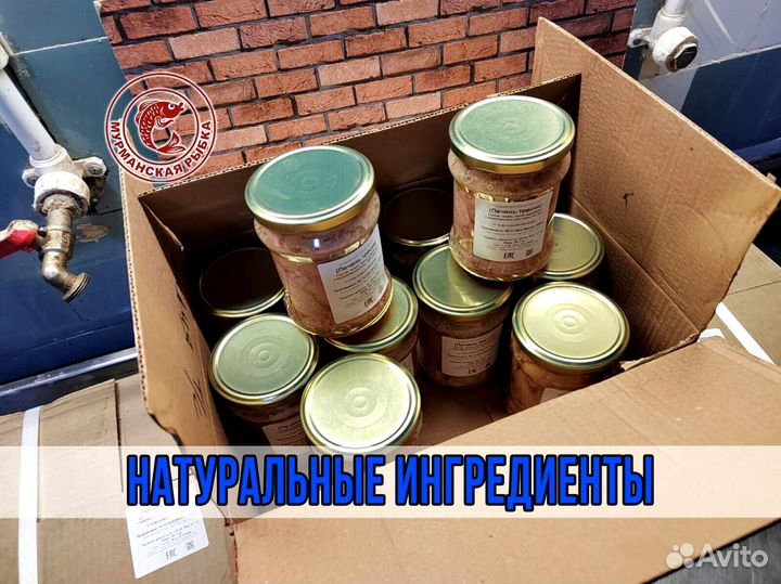 Печень трески без посредника