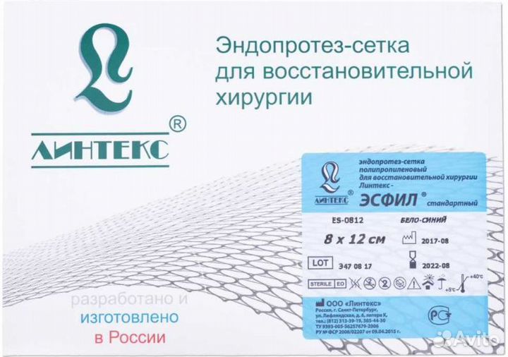 Сетка эсфил (08*12см.) хирургические для операцион