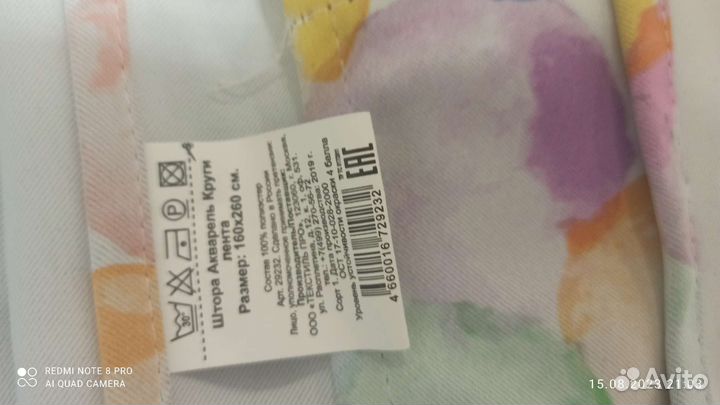 Шторы 160*260 см