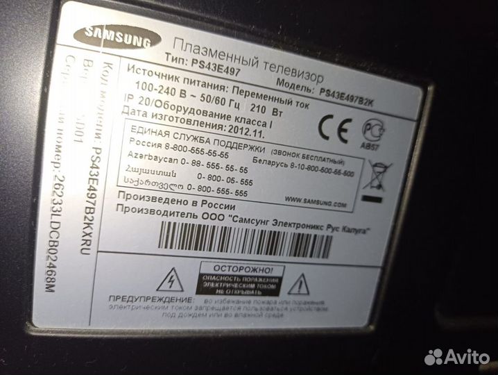 Телевизор samsung 43 дюйма