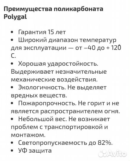 Поликарбонат 10мм pulygal, бронза