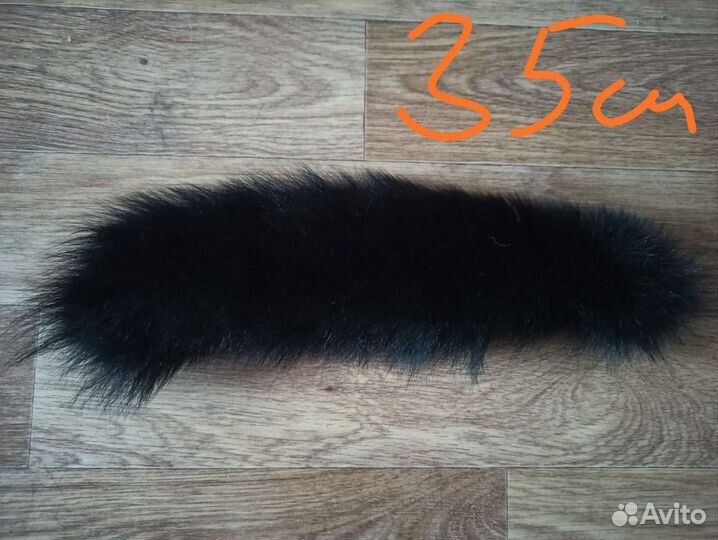 Лисьи хвосты