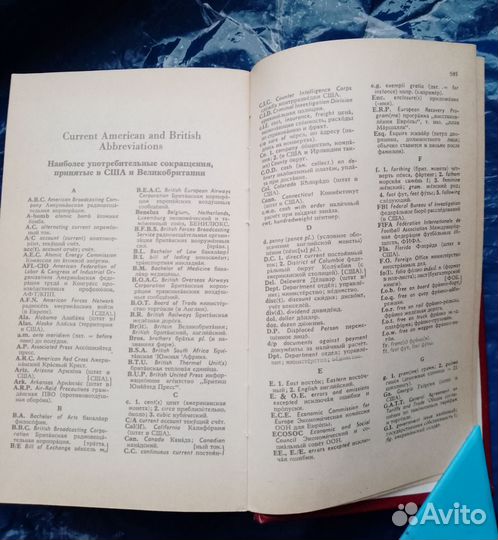 Фантазëры Носов, Айболит