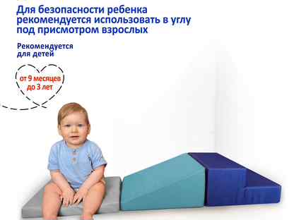 3 больших мягких модуля для малышей, не скользят, Сергиев Посад