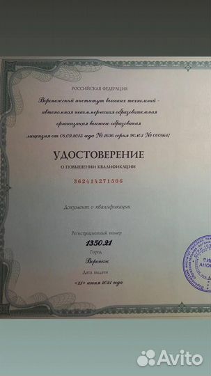 Консультация психолога