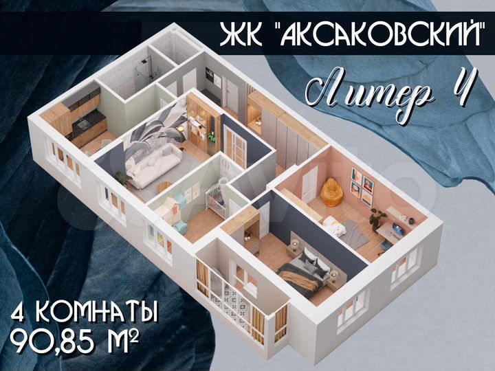 4-к. квартира, 90,7 м², 16/16 эт.