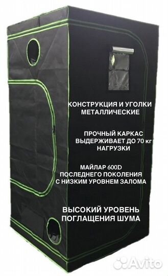 Гроубокс, гроутент, размеры разные, металл