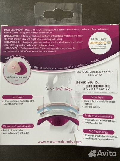 Вкладыши для бюстгальтера