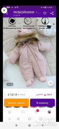 Зимний комбинезон для девочки 74 80
