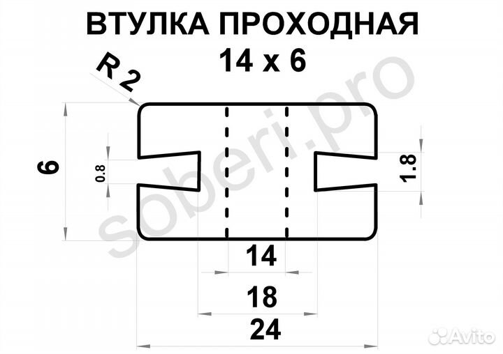Изоляционная втулка 14х6 15 штук