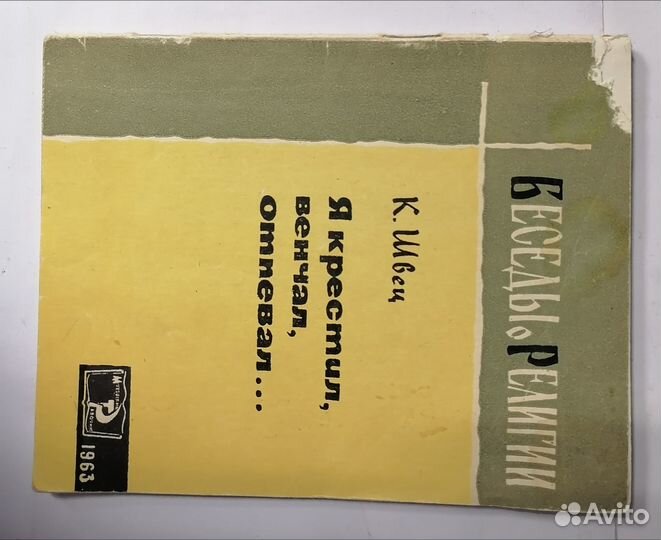 Православная духовная литература (са39м)