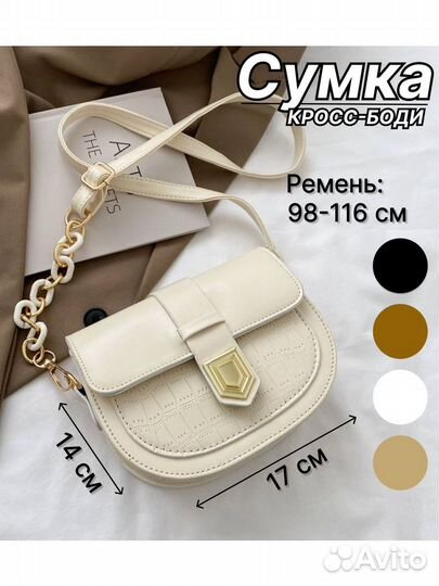Клатч сумка женская