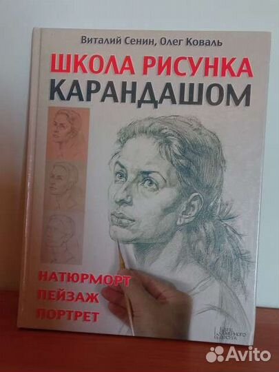 Школа рисунка карандашом