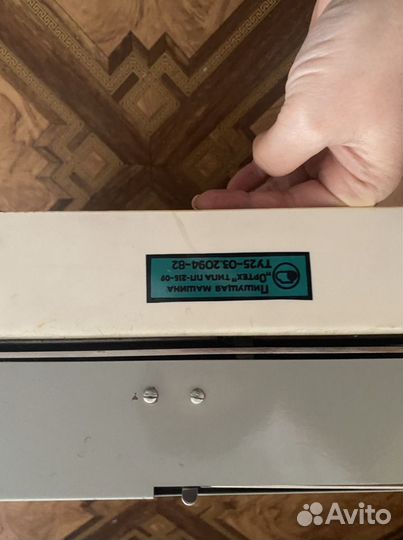 Пишущая машинка