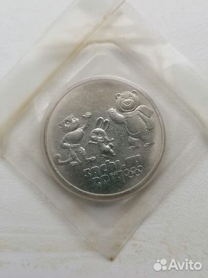 Монета Сочи 2014