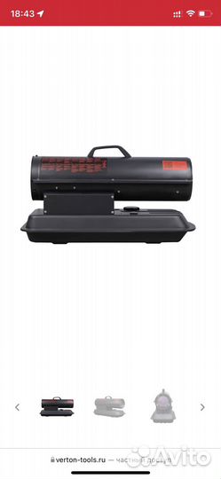 Дизельная пушка Verton Air DH24-24кВт