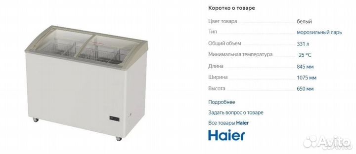 Морозильный ларь SD-336AE Новый