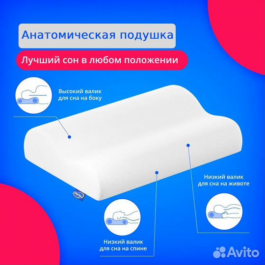 Подушки ортопедические для взрослых