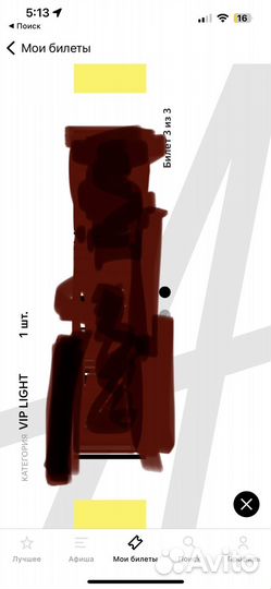 Билет на кравца vip light