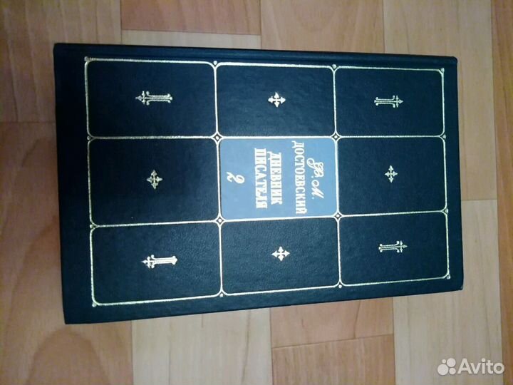 Ф.М.Достоевский Дневник писателя ч.2