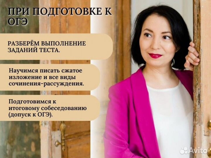 Репетитор по русскому языку и литературе, егэ, огэ