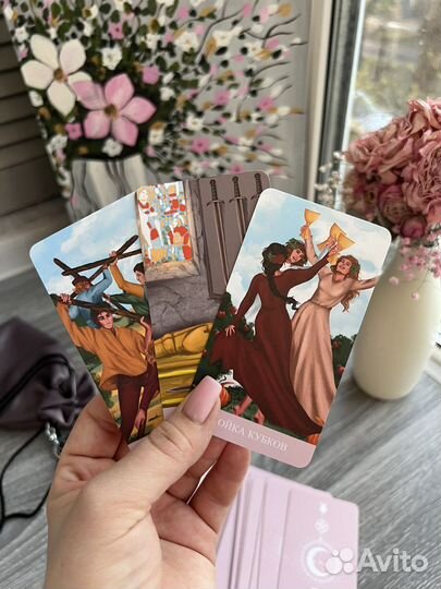 Таро расклады