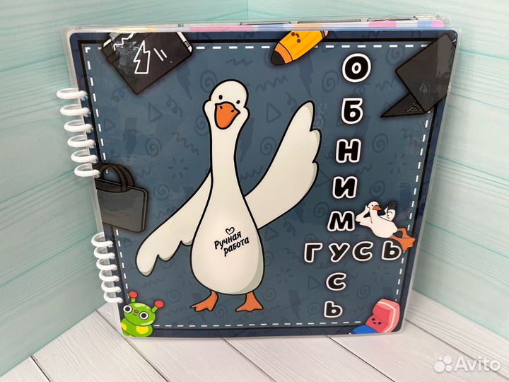 Тока Бока Гусь Обнимусь